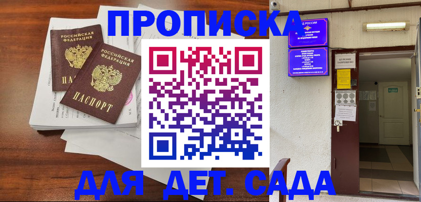 временная регистрация законно в Еманжелинске