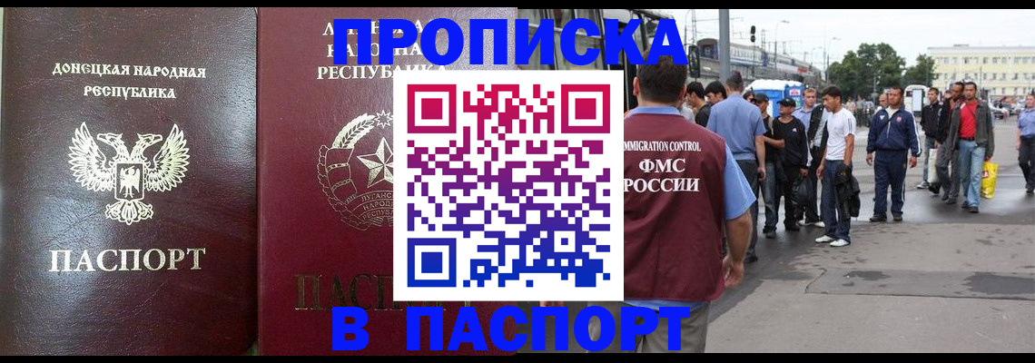 временная регистрация адрес в Еманжелинске